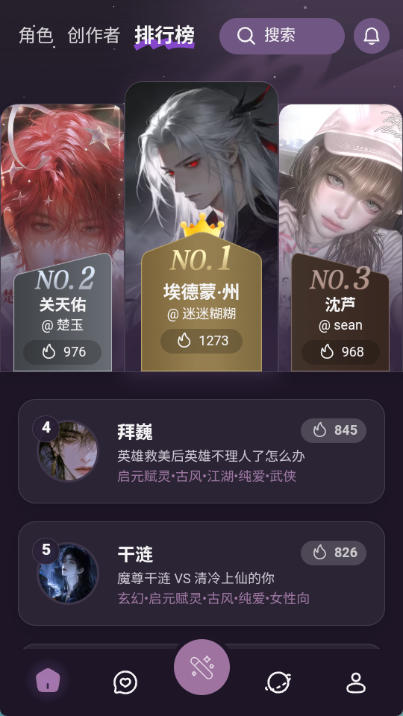 Nimoo AI 关系频道产品界面